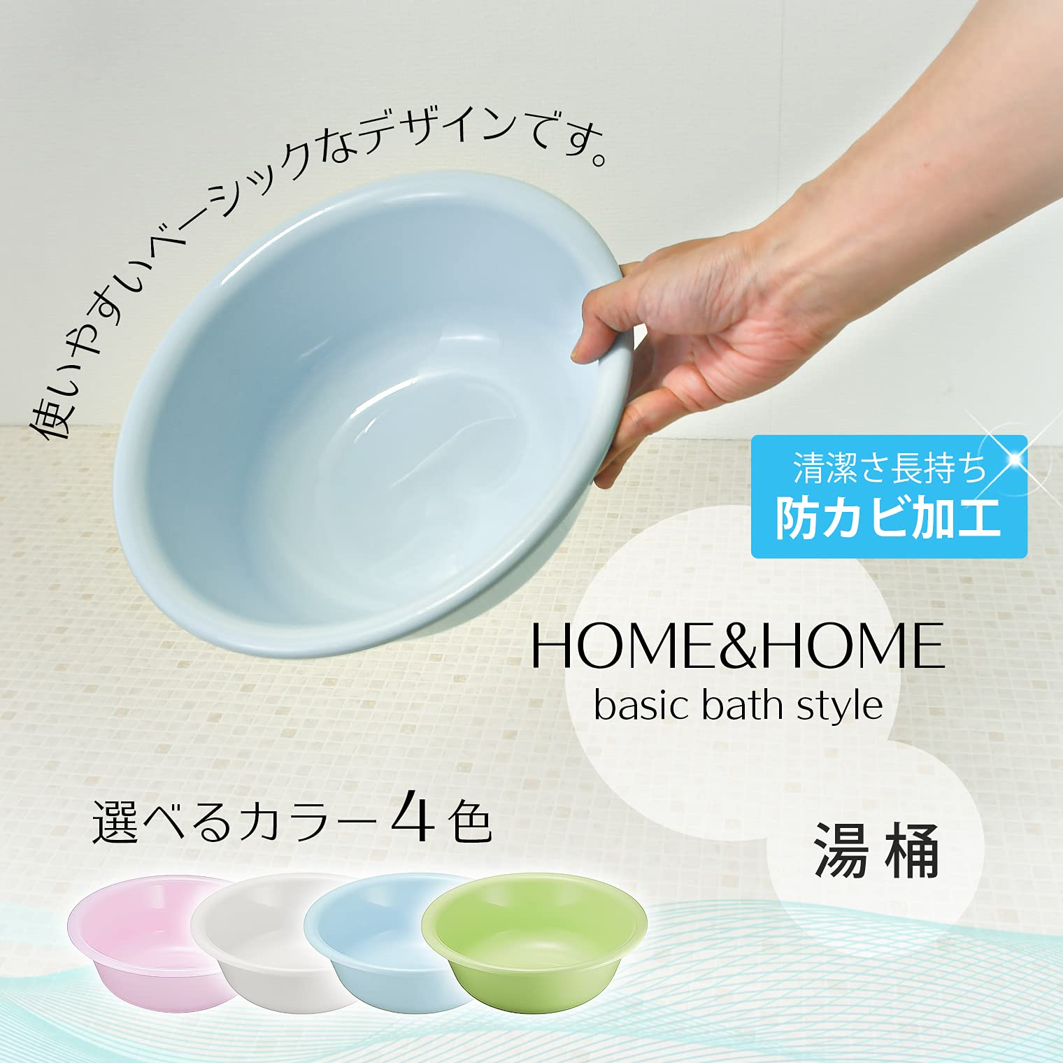 Amazon.co.jp: リス 湯桶 ホワイト H&H 『防カビ加工』 : DIY・工具